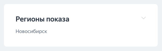 Регионы поиска