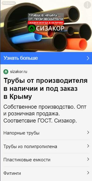 Пример текстово-графического объявления